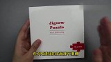 第一次玩拼图puzzle，七星难度，猜猜我用了多久解开它