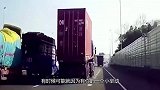 拥挤道路上多辆货车并行，司机的一个举动，将自己推入深渊！