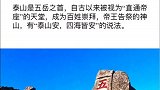 中国最美的十座山