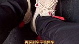 停车先踩哪个？