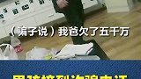 男孩接到诈骗电话，反应机智，回答搞笑！