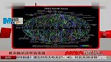 最完整的3D宇宙地图公布-6月21日