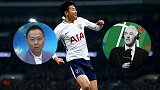 詹俊张路吹爆孙兴慜一条龙 英语解说惊呼：这神球韩国制造！