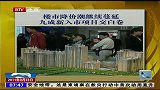楼市降价潮继续蔓延 九成新入市项目交白卷