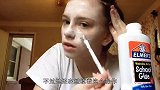 国外奇葩小姐姐，居然把胶水当面膜用，难道能去粉刺黑头