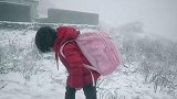 乌蒙山下求学路：6岁孩子走6万步山路上学