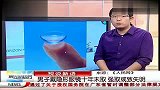 生活热播榜-20130530-男子戴隐形眼镜十年未取 强取或致失明