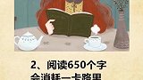 神奇到不可思议的冷知识。