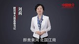 《中国推介》：大荔的响亮名片