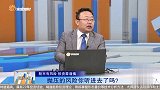 抛压的风险你听进去了吗？