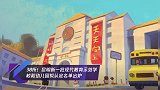 38所!昆明新一批现代教育示范学校和幼儿园拟认定名单出炉