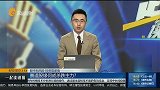 赛道股缘何成杀跌主力？