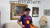 西班牙一对父子看国家德比,父亲皇马球迷,儿子巴萨球迷