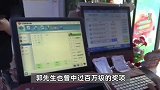 男子中1022万大奖！此前就中过百万级奖项，买票“特殊习惯”曝光