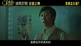 喜剧电影《二手杰作》今日曝光“鸡娃篇”预告