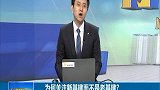 为何关注新基建而不是老基建？