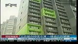 北京楼市持续冷清 一楼盘五折销售