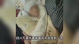 四川一婴儿刚出生不久就被遗弃？市民捡到暖心喂奶，镇政府回应