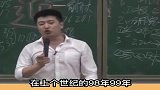 张雪峰：什么清华北大人大，全被踩在脚下！