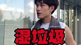 男生请注意，一定要打扮成可回收垃圾，不然七夕约不到女神