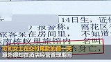 女子36万买公寓 付尾款前一天却发现买了“凶宅”