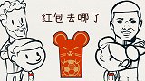 巴黎官方贺岁片：内马尔姆巴佩出镜 红包到底去哪了？