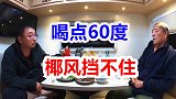 一家三口买房车安家海边，辛苦一天，晚上陪老爸喝点小酒就是幸福