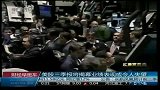 美股三季报将揭幕业绩表现或令人失望