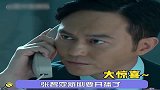 张智霖新剧商战大片要开播了，这是无效退休了哈哈哈哈！