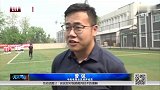解说员VAR培训顺利举行  足球新技术仍然有待发展