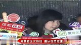 娱乐播报-20120305-林志颖嫩脸不保养.周慧敏玉女依旧