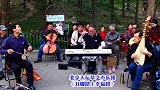 北京天坛琴之声乐团演奏《双脚踏上幸福路》