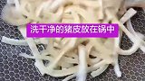 皮冻这样做太好吃了