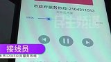 新乡市民打市长热线被骂不要脸：接线员道歉，涉事医生扣薪