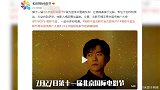 第十一届北京国际电影节正式官宣，易烊千玺担任青年宣传推广大使