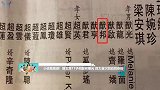 小说既视感！赌王第17子何猷邦曝光 四太首次回应其身份