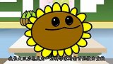 【植物大战僵尸】爆笑动画43：同学们的梦想是什么呢？