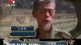 经典传奇：怪村只住了两个老人，老两口道出原因，实在惊人