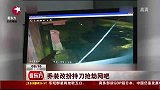 男子乔装改扮抢劫网吧 继续上网被抓-8月18日