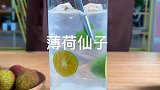 荔枝鸡尾酒，你们觉得什么颜色最像爱情？