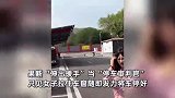 车辆没停在线内，重庆甜妹子徒手将车拉回车位，网友：林黛玉倒拔垂杨柳
