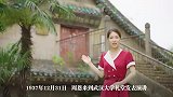 《建党百年·武昌故事》第12集：周恩来在珞珈山