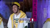 兄弟团爆笑演绎《数鸭子》,李晨被贾玲踩脚,忍“泪”说不痛