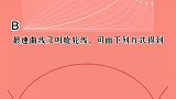小球如何滚动最快