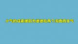 韩国艺人咸素媛太抠了！中国婆婆吃包泡面都要唠叨，根本无法相处
