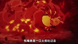 动漫：小蜘蛛大战熔浆海马，却嫌弃海马肉太难吃，跟轮胎一样