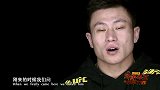 UFC-14年-终极斗士第7集花絮：张济明一心为家决战到底-花絮