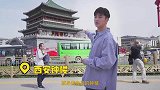 来西安旅游，记得要上钟楼哦