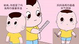 画萌娃：爸爸，你发烧了吗，我给你量一下体温？