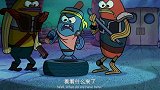 海绵宝宝：海绵宝宝和痞老板寻找时光机，然而痞老板的家被包围了
